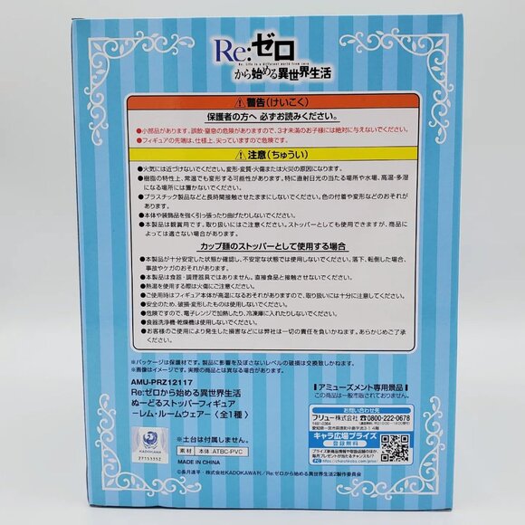 Re:Zero Rem Room Wear Noodle Stopper Figure (Blue) - Picture 3 of 5
